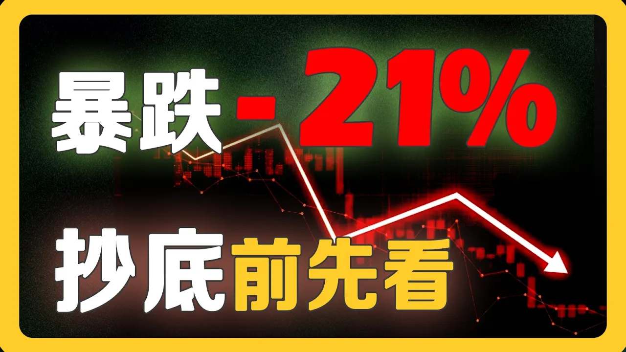 诺和诺德单日暴跌22%，抄底时机已到还是价值陷阱？