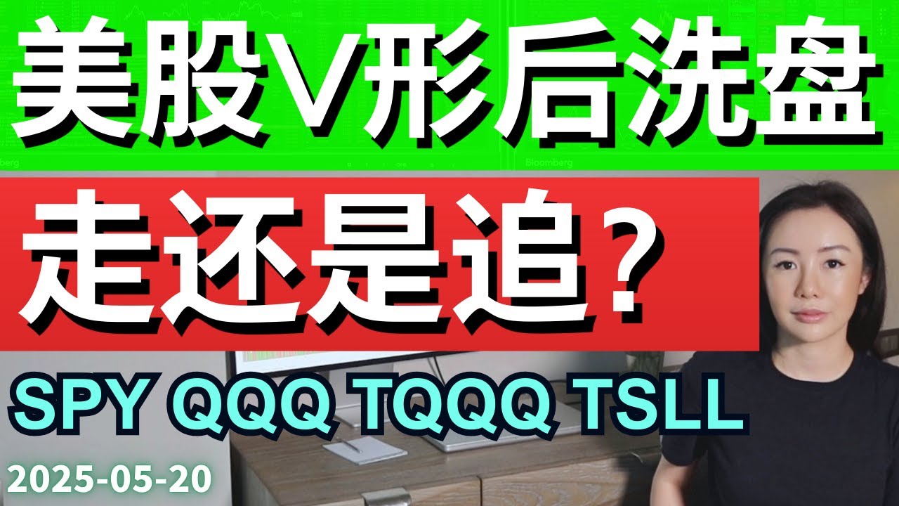 美股高位震荡如何应对？持仓踏空操作策略全解析