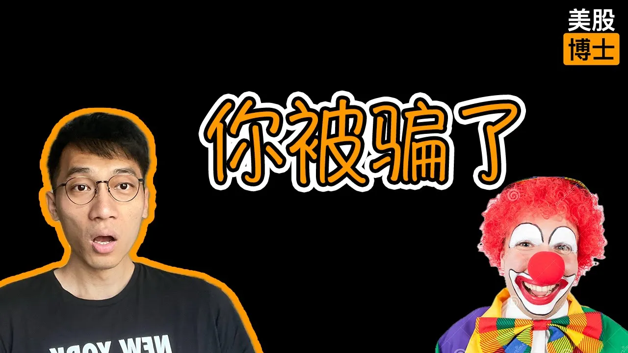 宏观预测为何让散户越看越亏？美股投资真正该关注什么