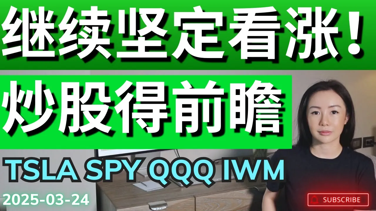 美股强势大反弹！满仓做多策略兑现，后市方向与操作指南