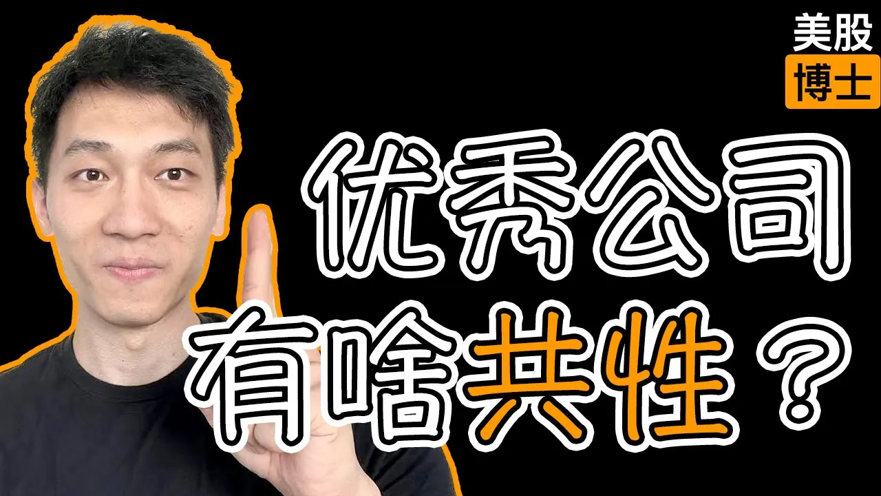选股必看：四大护城河类型拆解，读懂优质公司的定价逻辑