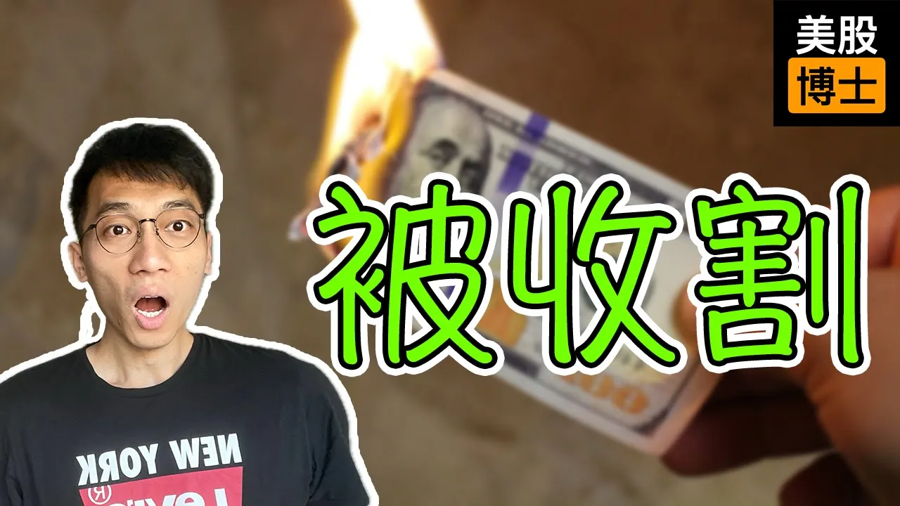 牛市散户为何成韭菜？清华研究揭露2500亿财富转移真相