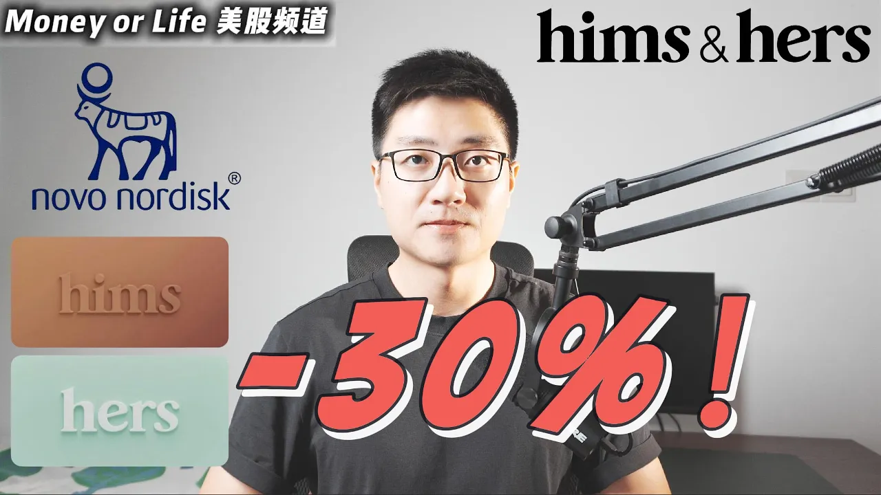 HIMS单日暴跌34%：诺和诺德「反目」背后的法律博弈与投资逻辑