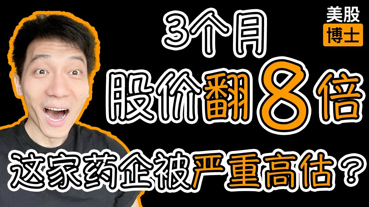3个月股价翻8倍！减肥药黑马VKTX能成下一个诺和诺德吗？