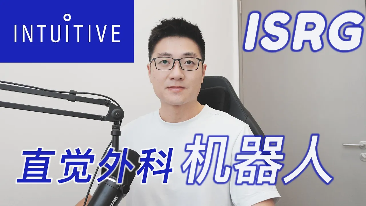 手术机器人霸主ISRG：医疗领域的'苹果模式'，现在是上车时机吗？