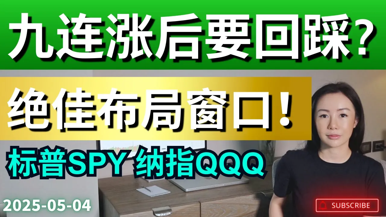 标普9天连涨10.25%创近百年纪录！这波美股行情还有多少上涨空间？