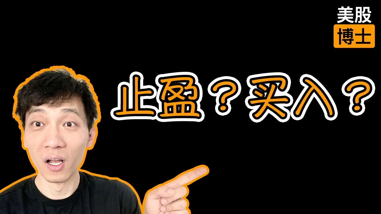 美股指数屡创新高，现在定投还是止盈？席勒市盈率36倍告诉你答案