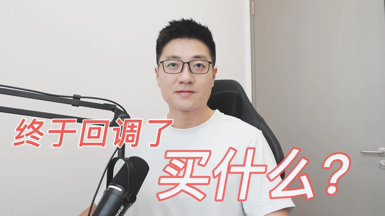 关税黑天鹅再袭美股，这8只个股的最佳买入点位在哪里？