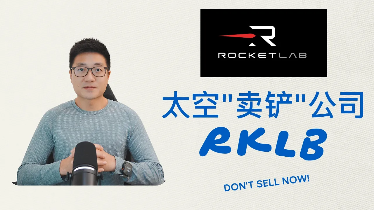 火箭实验室RKLB：太空版'英伟达'逻辑成立，补齐最后一块拼图