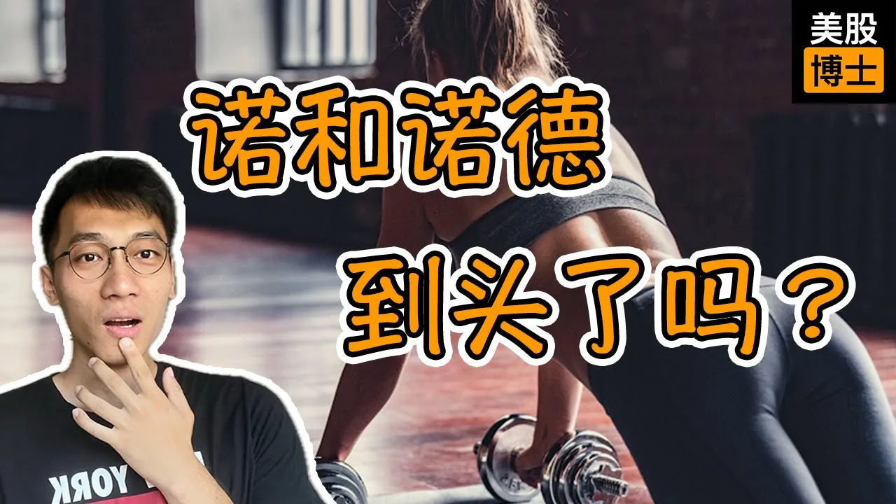 诺和诺德2024年报深度解析：NVO股价能否在2025年重拾升势？