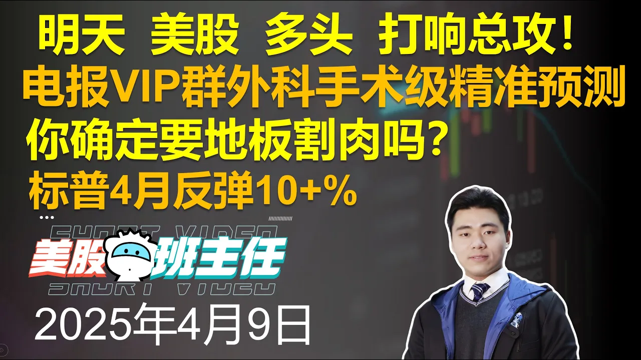 美股行情分析：市场宽度三连跌归零，极端恐慌即是最佳买点