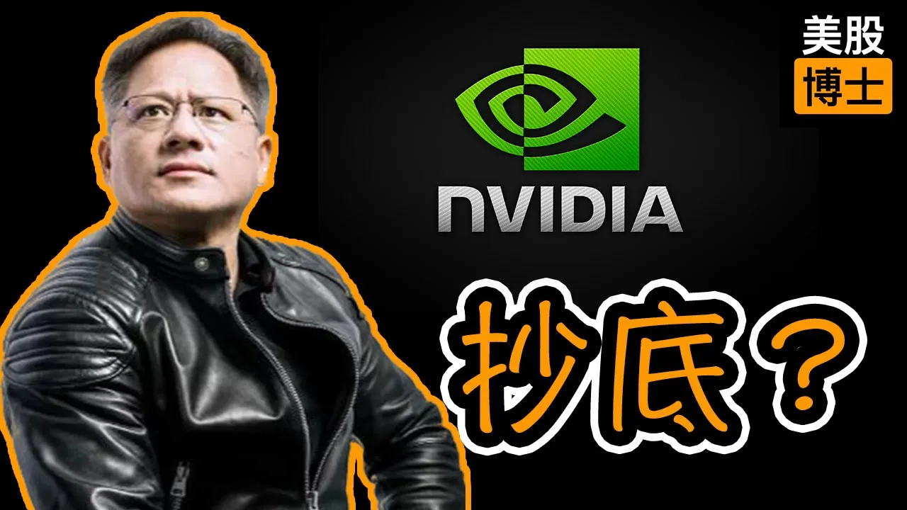 英伟达投资必看：三大核心风险与护城河深度解析