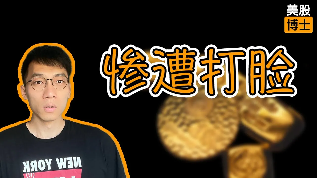 金价创历史新高还该买黄金吗？数据揭示45年真实回报
