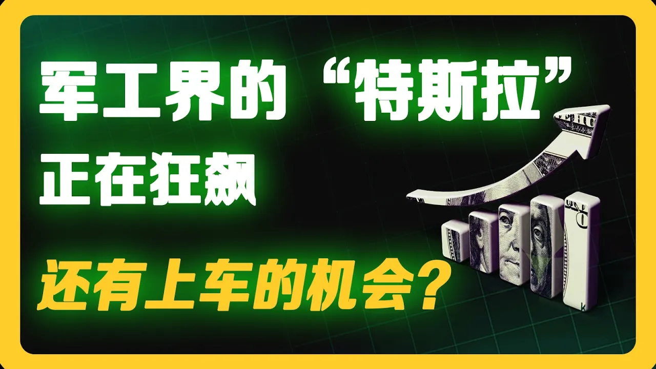 军工界的「特斯拉」vs「现金奶牛」：KTOS与HII谁更值得买？