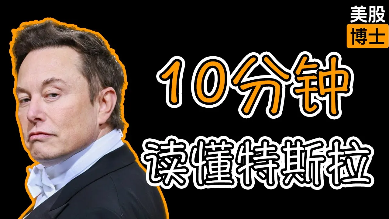 特斯拉Q2财报深度解读：汽车、能源、FSD三大业务全拆解与估值逻辑
