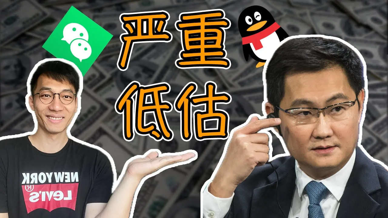 腾讯2024年港股回购王：股价被低估还是估值回归？