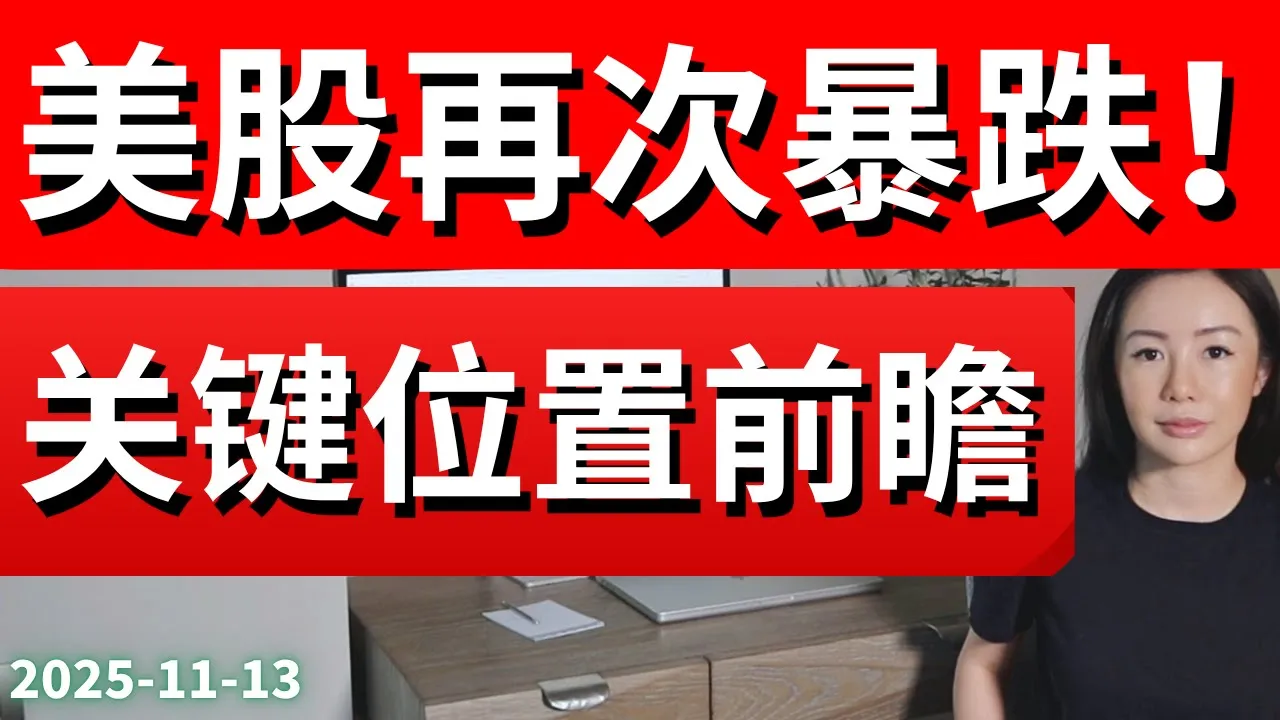 美股行情分析：QQQ关键支撑位在哪？回调几连跌后再进场做多