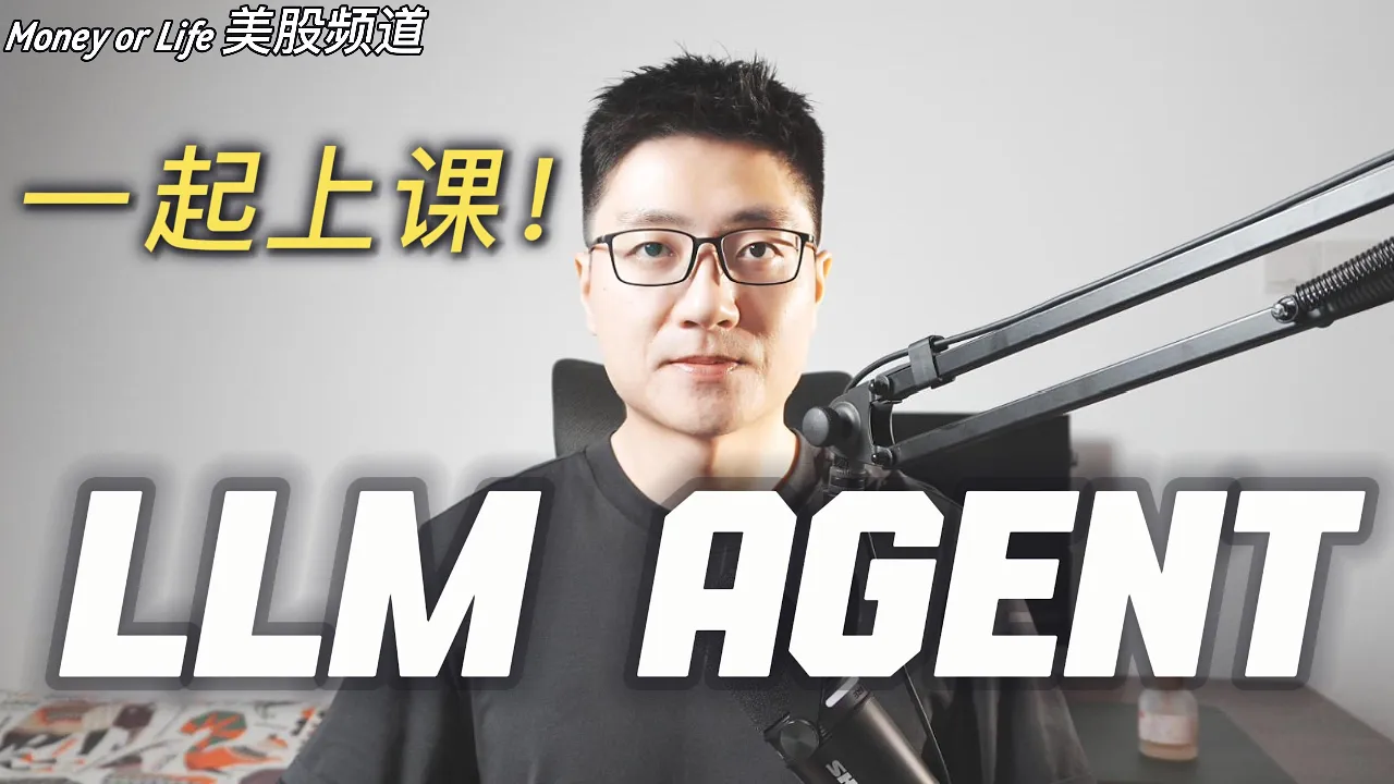 LLM Agent深度解析：ReAct思维框架如何让AI从'会回答'进化为'会行动'