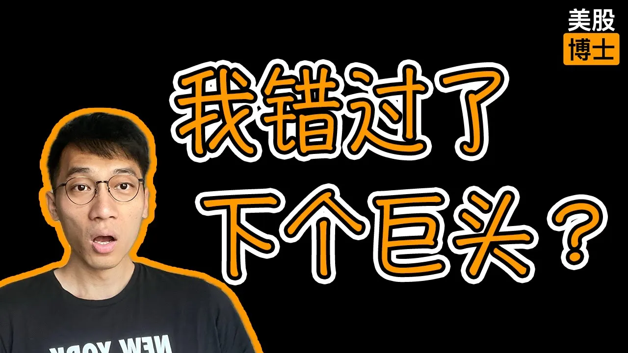 BioNTech单日暴涨20%背后：一笔111亿美元的交易揭示中国创新药崛起信号