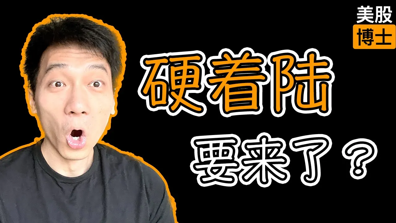 什么时候该卖股票？三大卖出信号与美股投资实战策略
