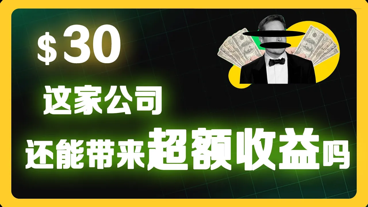 SoFi三季报再超预期，30美元还值得买入吗？
