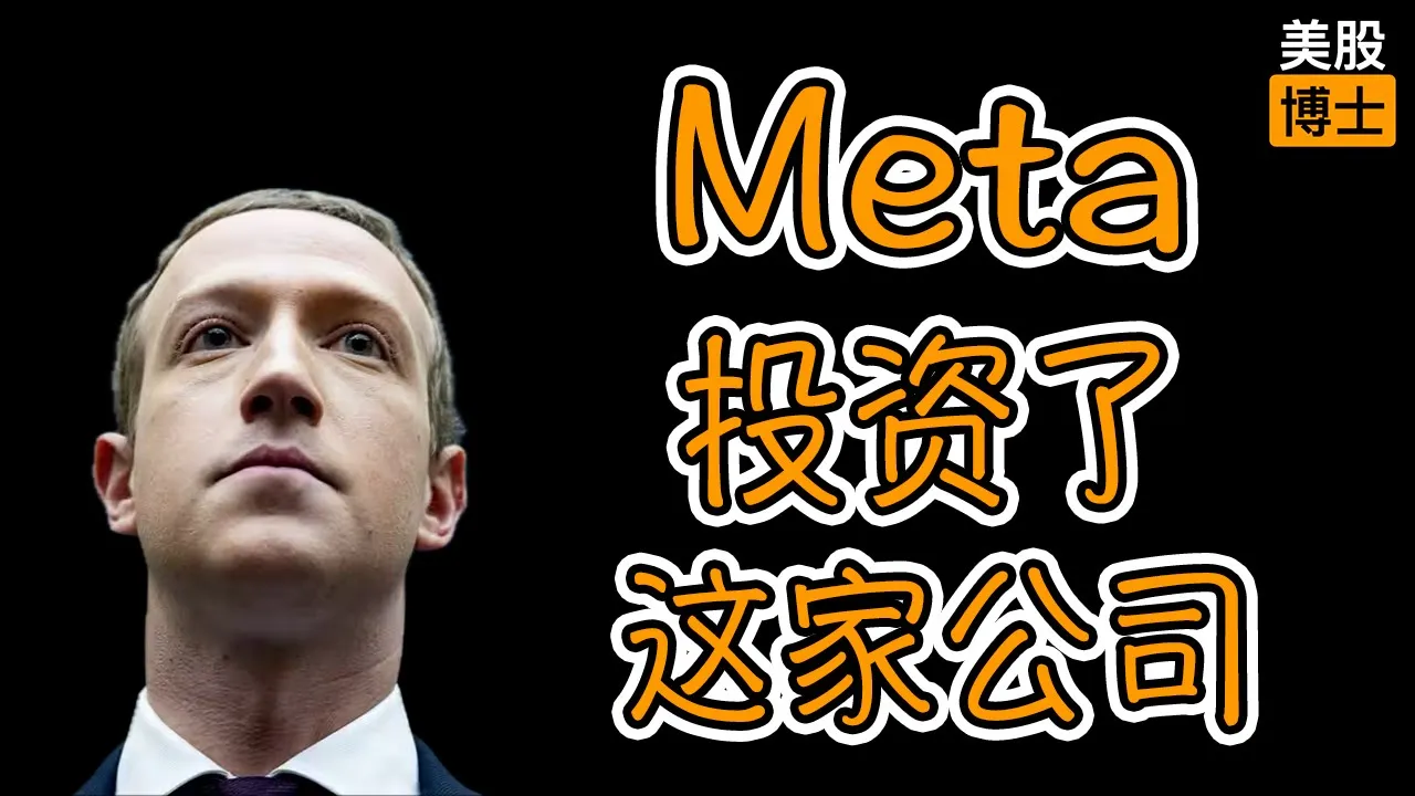 Meta斥资35亿买依视路股份，智能眼镜赛道暗藏发财机会还是估值陷阱？