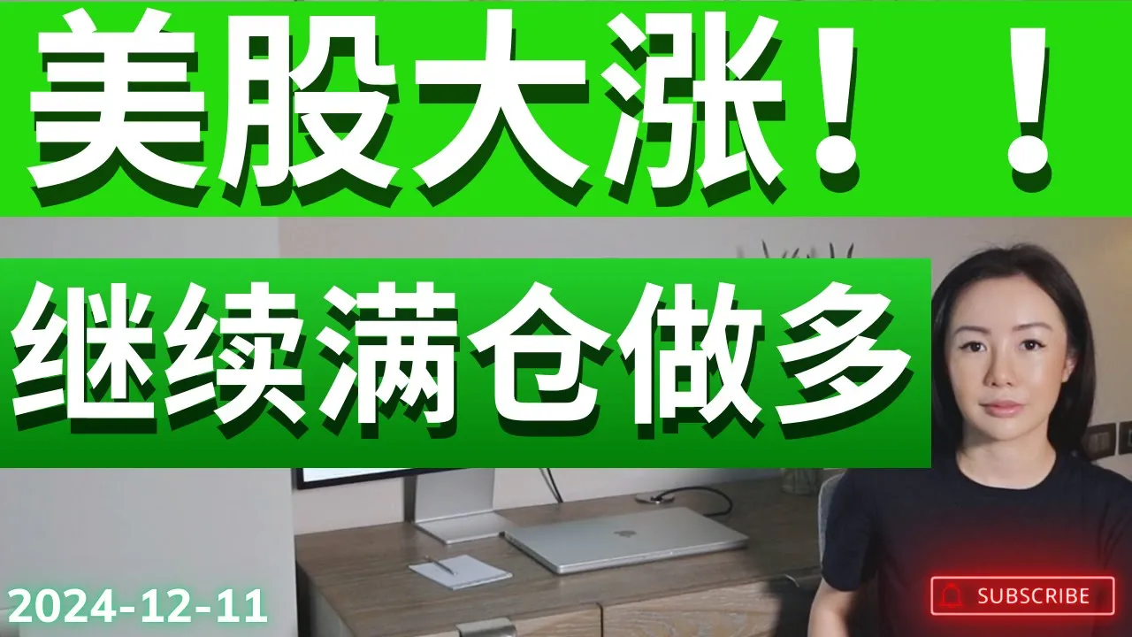 CPI符合预期后美股怎么走？QQQ、谷歌、半导体关键位全解析