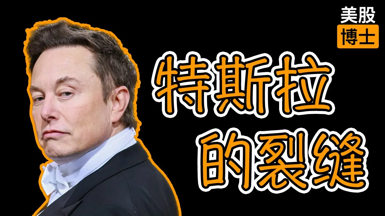 特斯拉Q1财报暴雷：营收9年最大降幅，股价却逆涨10%的真相