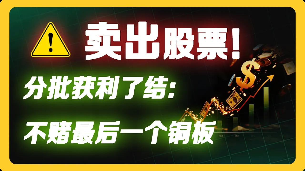 大萧条以来最极端估值差：小盘价值股的历史性布局窗口