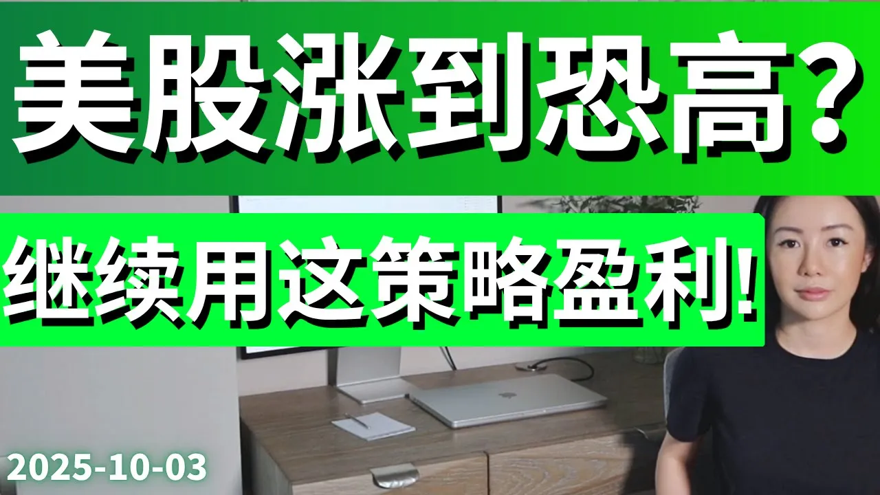 美股10月行情分析：标普纳指压力位更新，加密与AI板块领涨