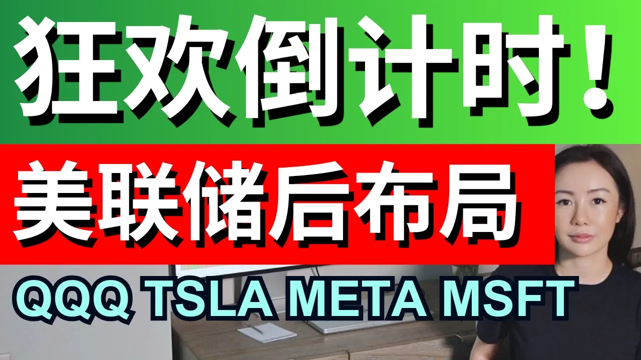 美股三连阳验证上涨逻辑！MACD顶背离为何频频失效？