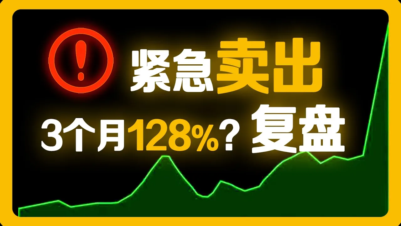 季度持仓复盘：BBAI暴涨3倍、HOOD涨128%，哪些该落袋为安？