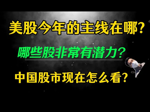 2025美股主线在哪？特斯拉、自动驾驶与小盘股的三大布局机会