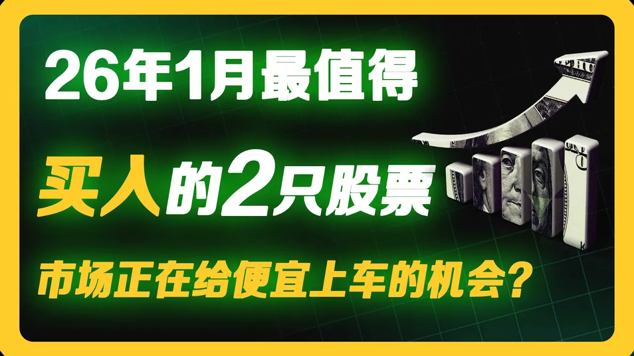 2026年1月三只值得布局的股票：台积电、亚马逊与被错杀的默沙东