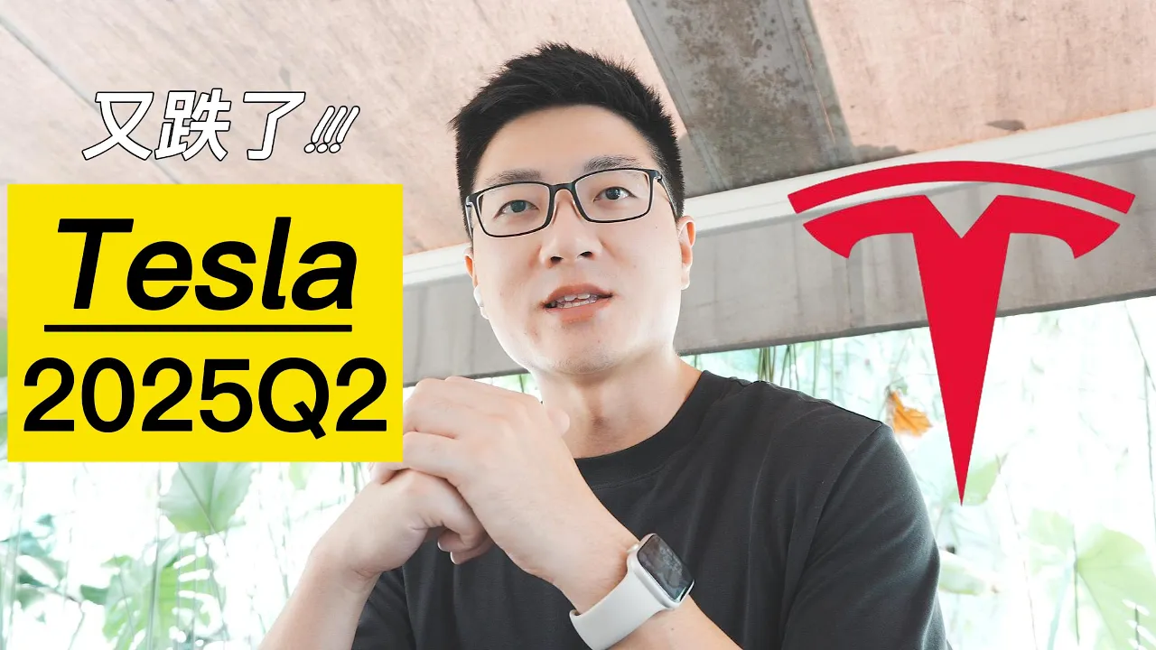 特斯拉Q2财报深度解读：储能毛利率创新高，自由现金流告急