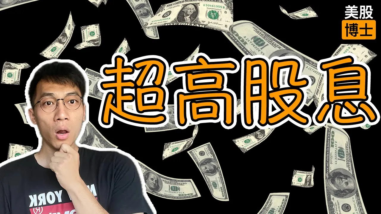 辉瑞PFE值得抄底吗？6%高股息背后的三大风险与投资逻辑