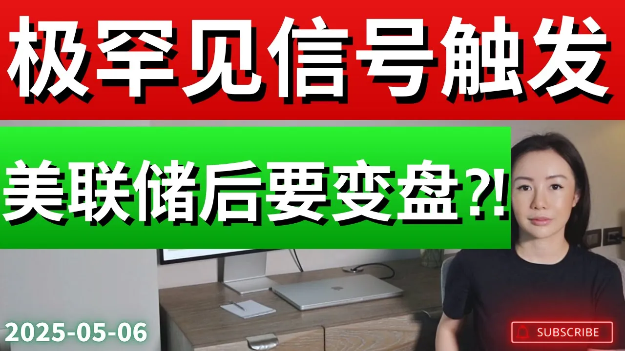 80年仅18次！ZBT信号再现，美股行情分析关键节点已至