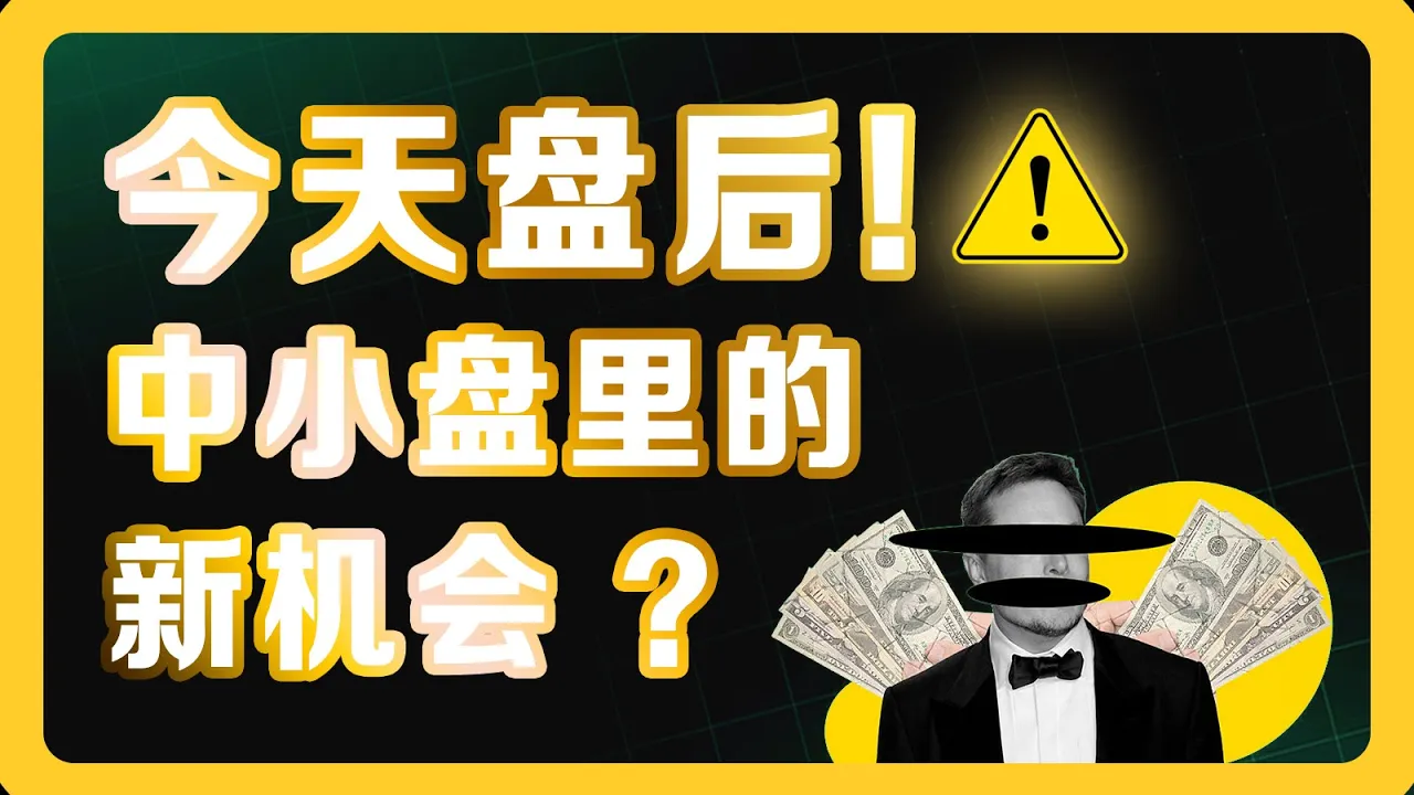 网络安全赛道新星Zscaler：财报前夜值得关注的中小盘机会