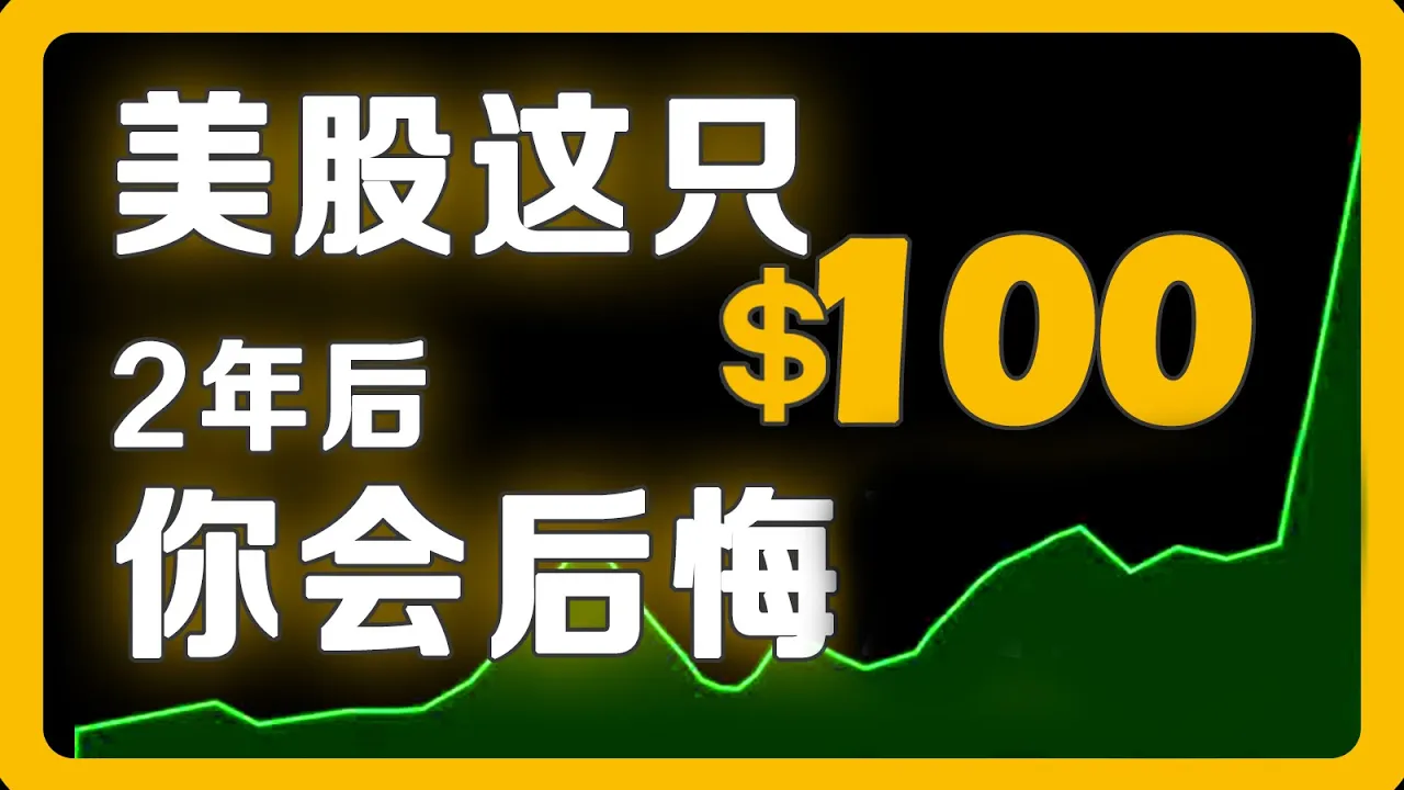 AMD股价未来4年或涨3倍？数据说话，错过将后悔