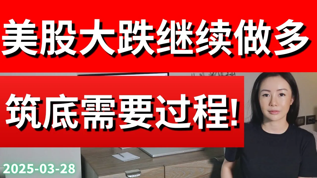 美股震荡筑底信号已现！标普纳指结构分析与抄底心法