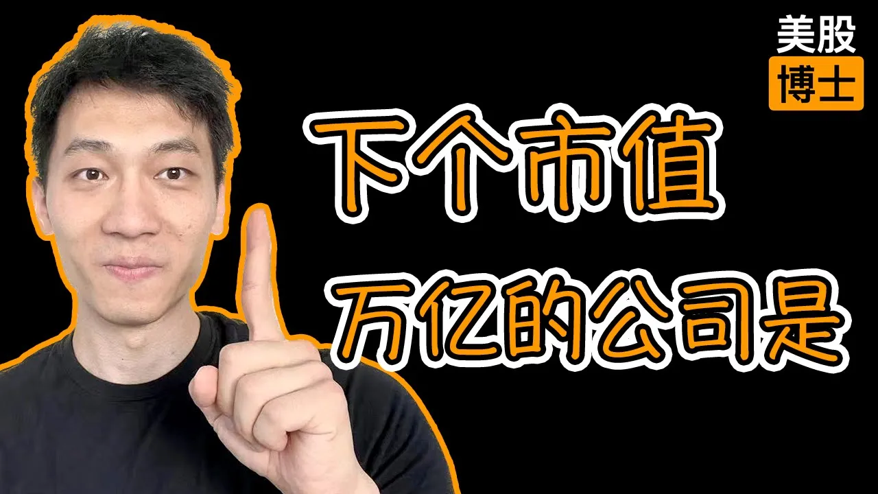 礼来LLY能否成为下一个万亿市值巨头？减肥药+阿尔茨海默症双驱动逻辑深度拆解