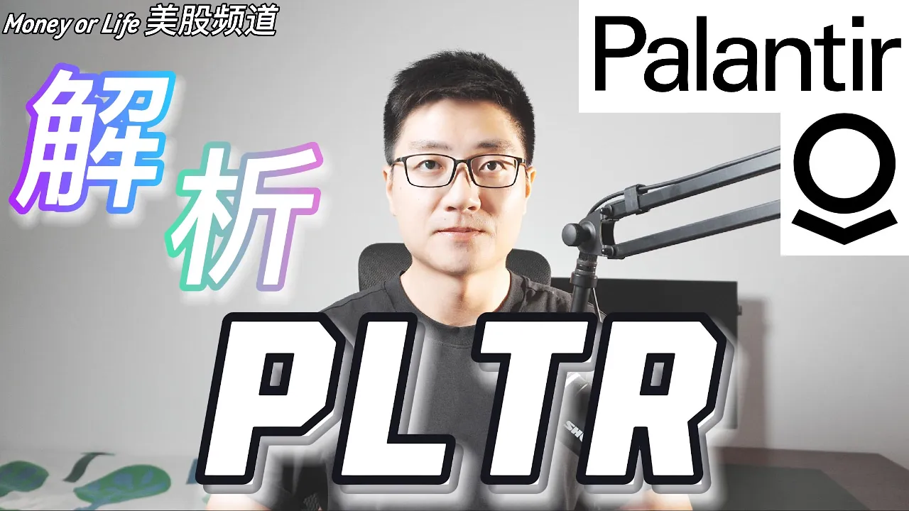 Palantir护城河深度拆解：AI时代的数据操作系统凭什么值万亿？