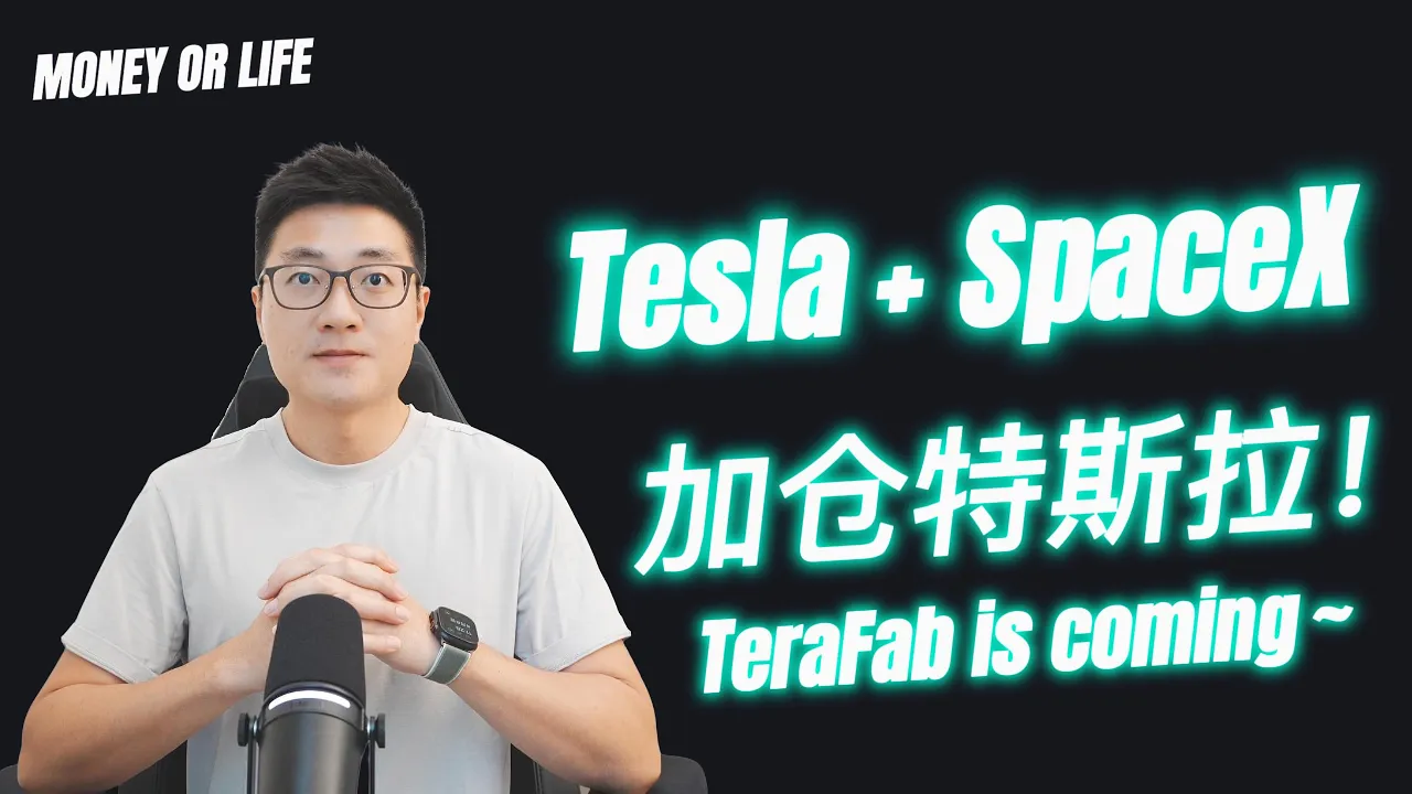 特斯拉未来在哪里？储能、FSD订阅与TeraFab的三重估值逻辑