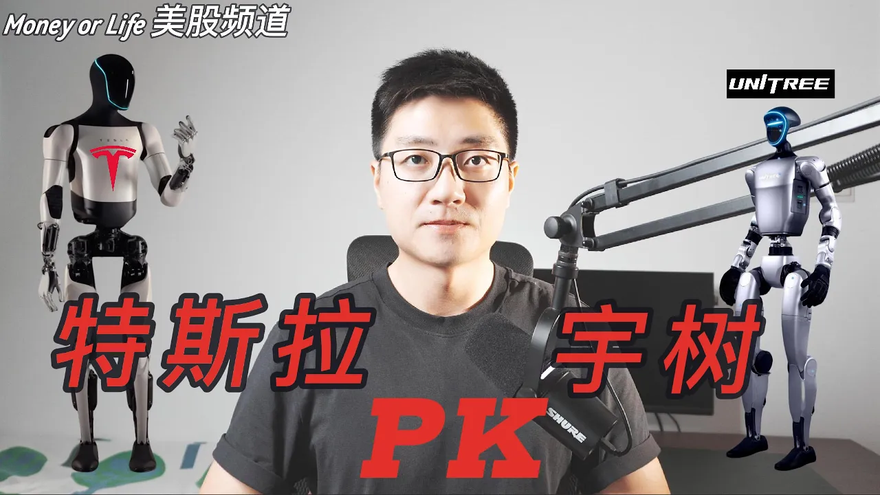 特斯拉Optimus领先优势为何收窄？人形机器人投资逻辑全拆解