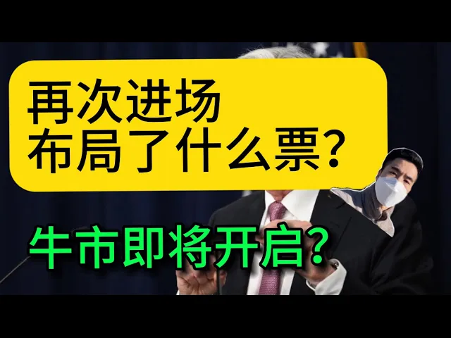 NVIDIA与特斯拉再度布局：牛市主线逻辑与仓位管理策略解析