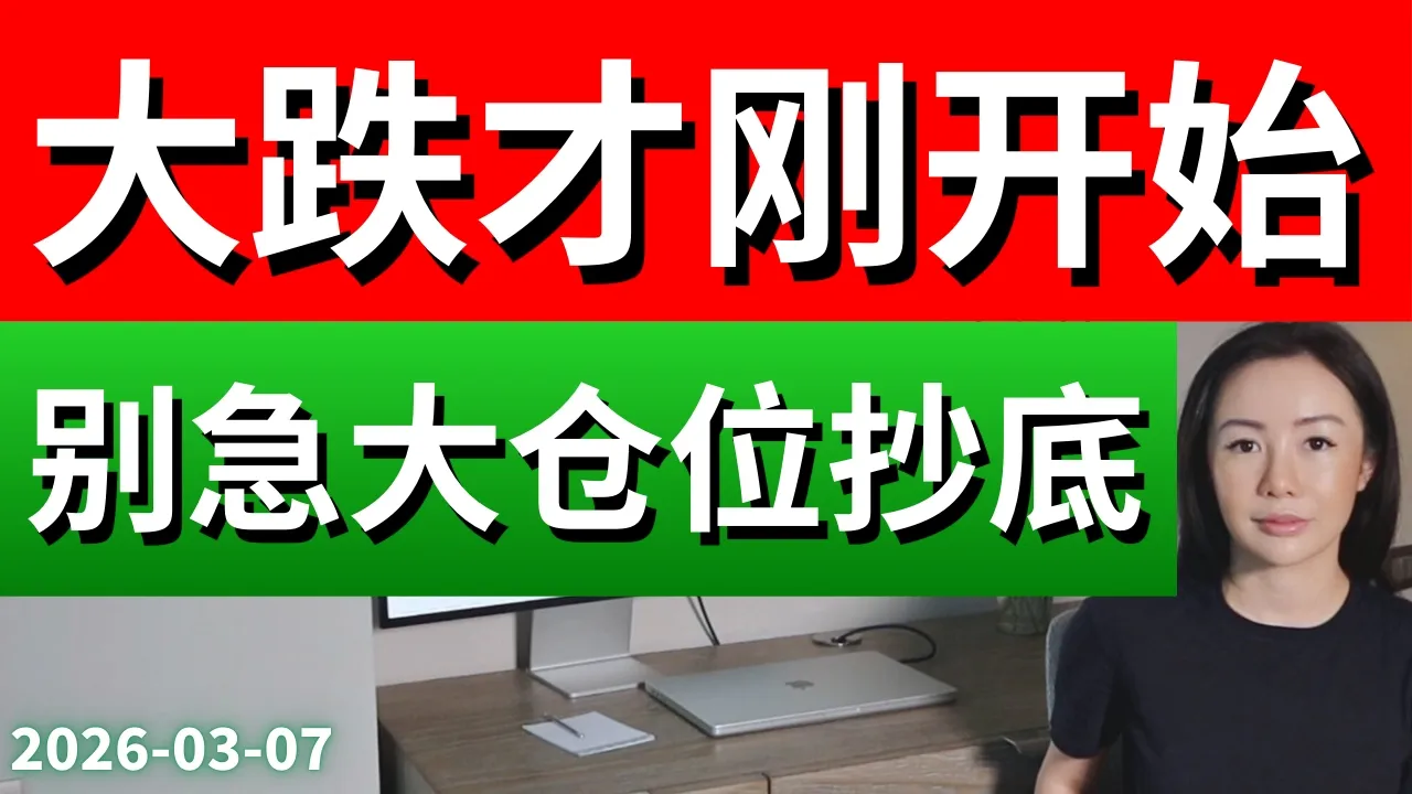非农爆冷+油价反弹，美股下周还能抄底吗？技术面给出明确答案