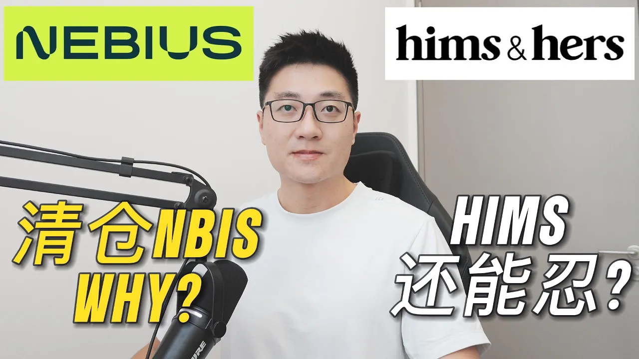 清仓英伟达和Nebius套利百万后，下一个AI基础设施标的是谁？