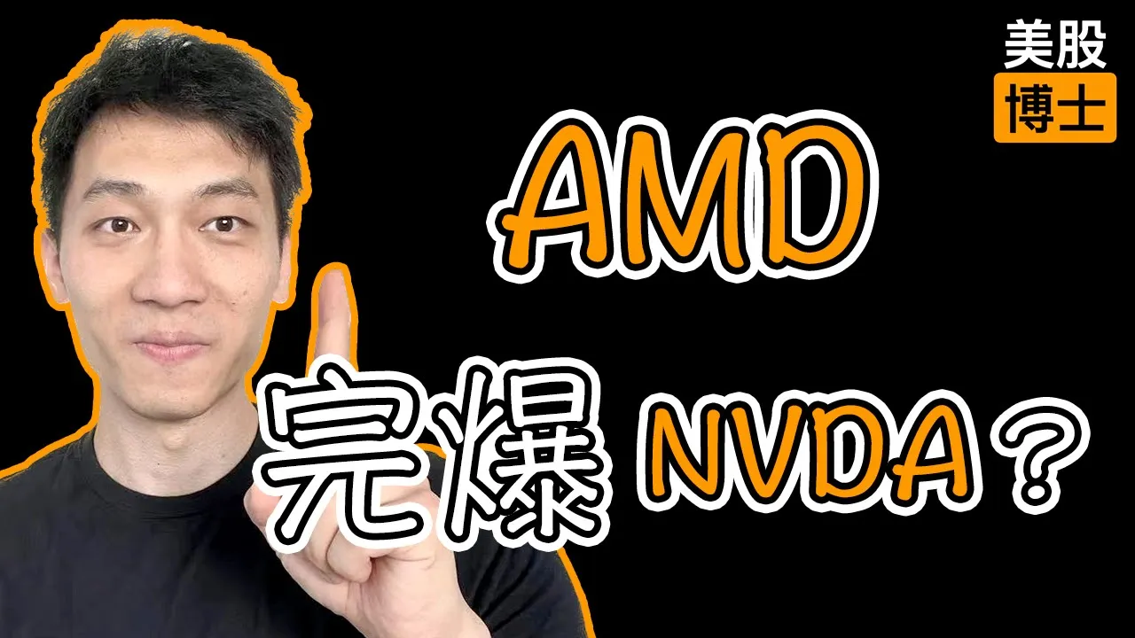 AMD MI300X能否终结英伟达垄断？软件护城河才是关键