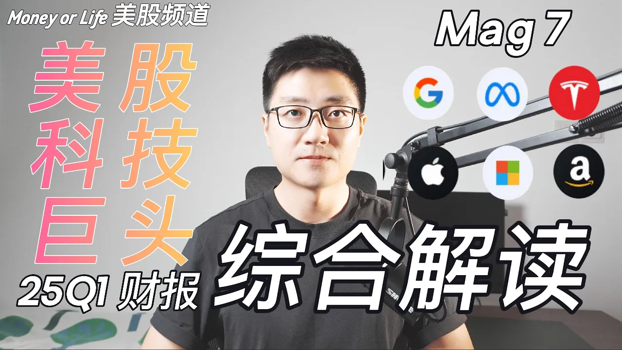 六巨头2025Q1财报深度拆解：谁在用AI重塑利润结构？