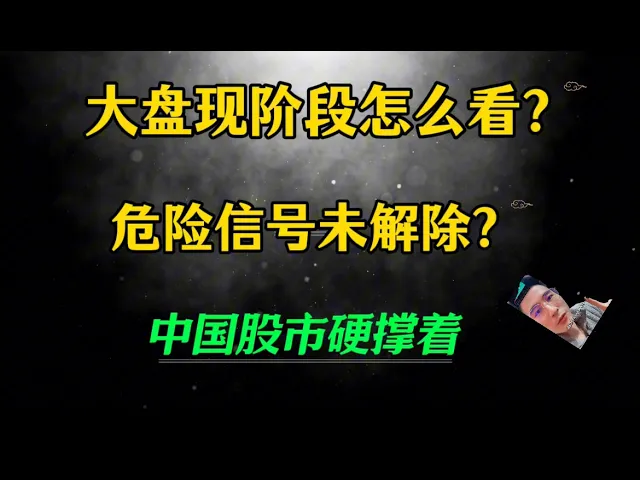 美股涨太多无法入场？2025年一月或现调整窗口，中国股市靠银行硬撑